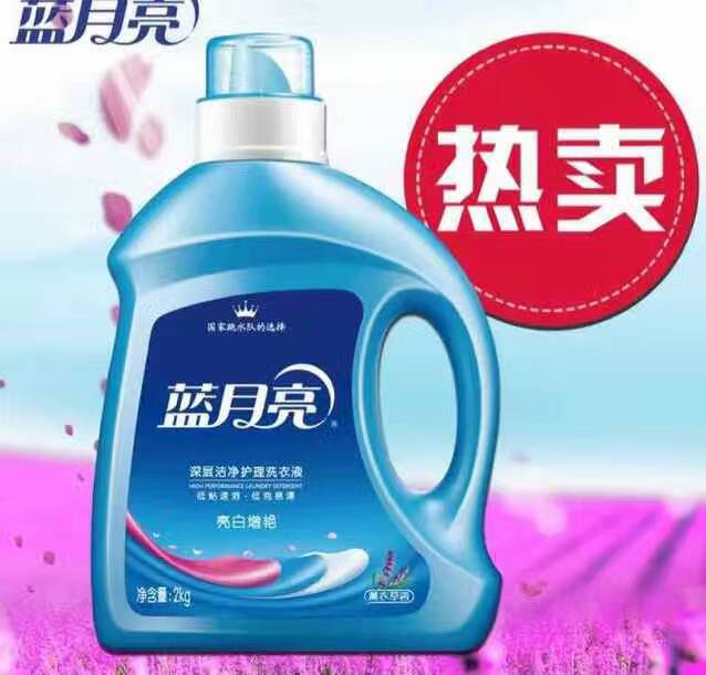 品質(zhì)洗衣新選擇 藍(lán)月亮洗衣液廠家貨源長(zhǎng)期批發(fā)，助力零售業(yè)務(wù)升級(jí)