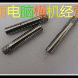 全自動(dòng)電腦橫機(jī)專用零配件 高位羅拉 套筒專用銷子 6mm