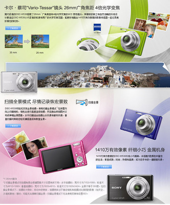 【正品索尼數(shù)碼相機(jī)批發(fā) DSC-W530 1410萬像素 出色的拍攝 物美價實(shí)】價格,廠家,圖片,普通數(shù)碼相機(jī),深圳市新亞洲電子市場科微特電子經(jīng)營部-