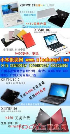 武漢電子產品批發市場概覽 上網本、筆記本與電腦配件